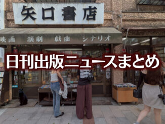 【写真】書店の前にいる猫
