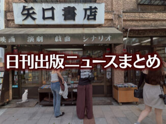 【写真】書店の前にいる猫