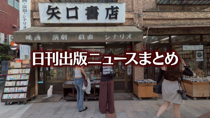 【写真】書店の前にいる猫