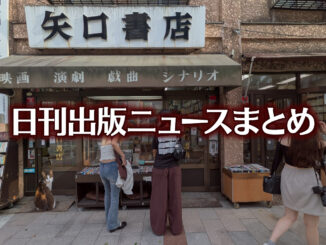 【写真】書店の前にいる猫