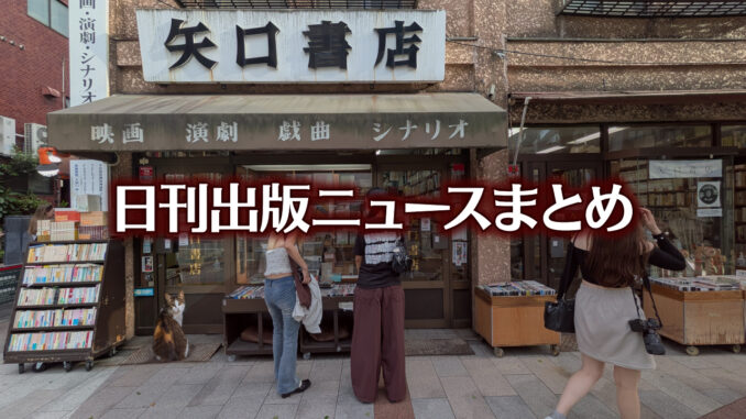 news-headline20250713 【写真】書店の前にいる猫