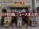 【写真】書店の前にいる猫