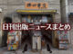 【写真】書店の前にいる猫