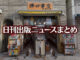 【写真】書店の前にいる猫