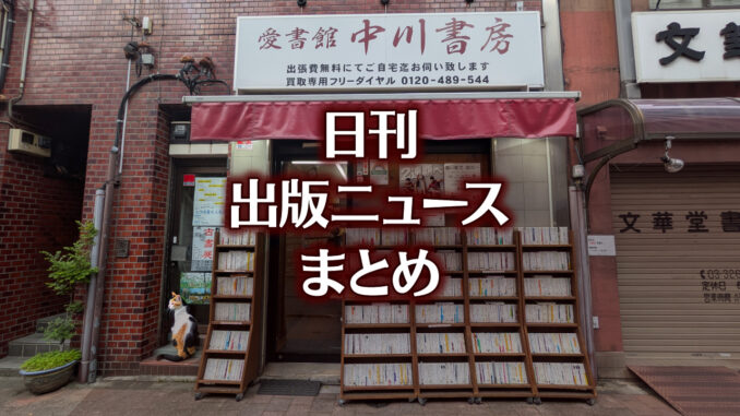 【写真】書店の前にいる猫