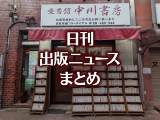 【写真】書店の前にいる猫