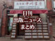 【写真】書店の前にいる猫
