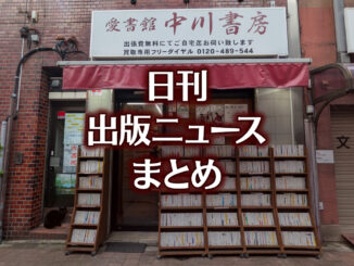 【写真】書店の前にいる猫