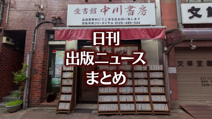 news-headline20250724 【写真】書店の前にいる猫