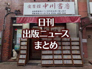【写真】書店の前にいる猫