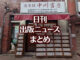 【写真】書店の前にいる猫