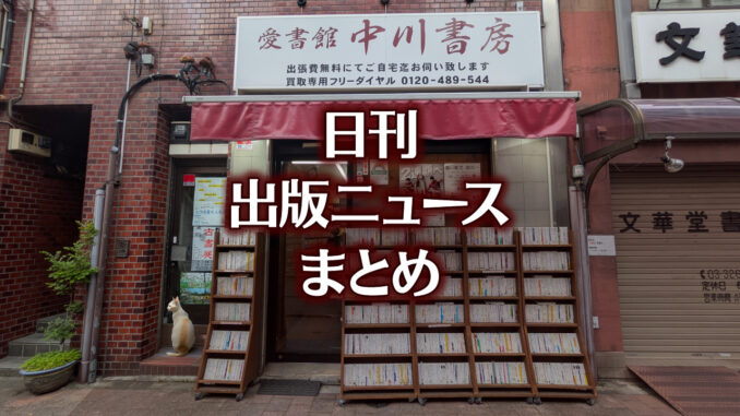 news-headline20250727 【写真】書店の前にいる猫