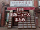 【写真】書店の前にいる猫