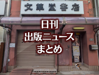 【写真】書店の前にいる猫