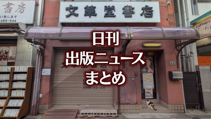 news-headline20250729 【写真】書店の前にいる猫