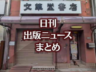 【写真】書店の前にいる猫