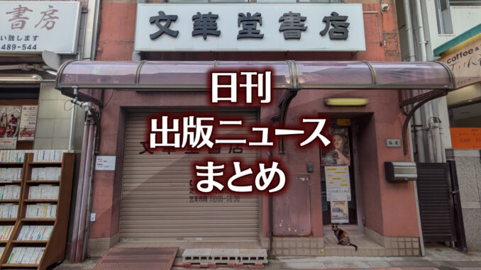 news-headline20250730 【写真】書店の前にいる猫