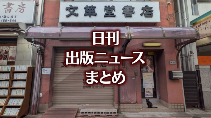 【写真】書店の前にいる猫