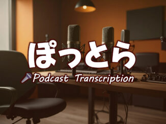 【画像】ラジオの収録スタジオのイメージ 中央に「ぽっとら / Podcast Transcription」と書いてある