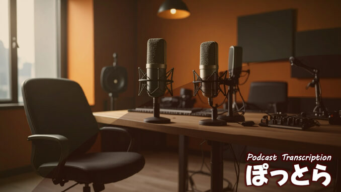 pottora 【画像】ラジオの収録スタジオのイメージ