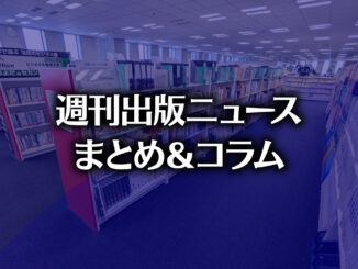 【写真】千代田区立千代田図書館