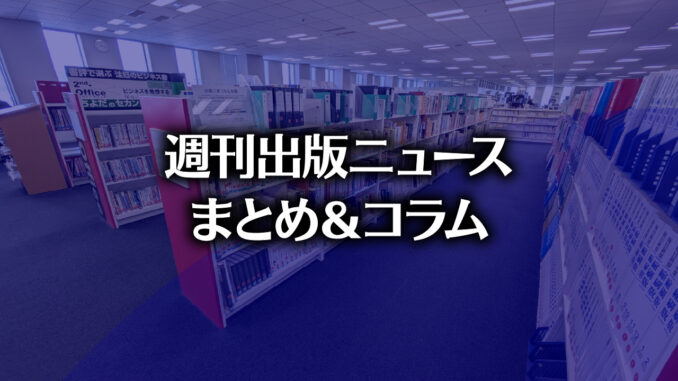 【写真】千代田区立千代田図書館