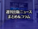 【写真】洋書専門店「Books Kinokuniya Tokyo」（への入り口）