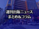 【写真】紀伊國屋書店新宿本店