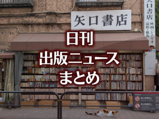 【写真】書店の前にいる猫