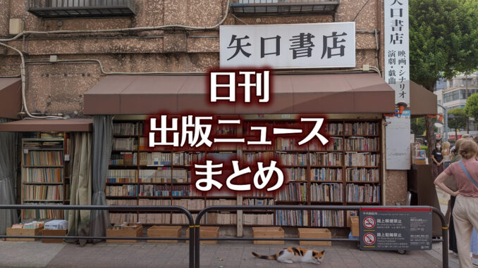 【写真】書店の前にいる猫