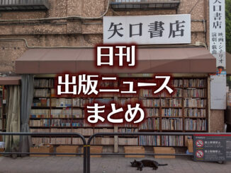 【写真】書店の前にいる猫