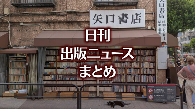 【写真】書店の前にいる猫
