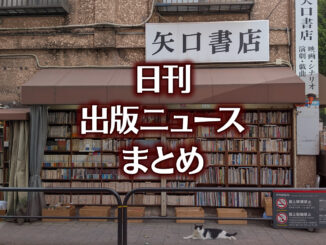 【写真】書店の前にいる猫