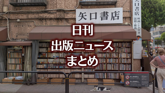 【写真】書店の前にいる猫