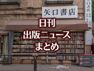 【写真】書店の前にいる猫