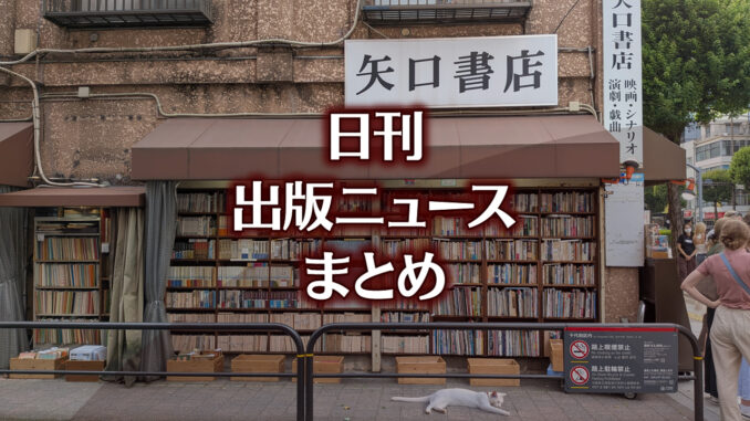 【写真】書店の前にいる猫