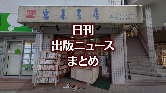 【写真】書店の前にいる猫