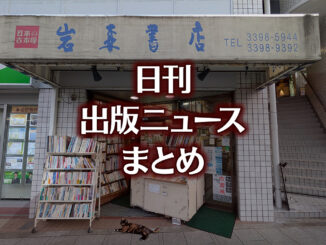 【写真】書店の前にいる猫