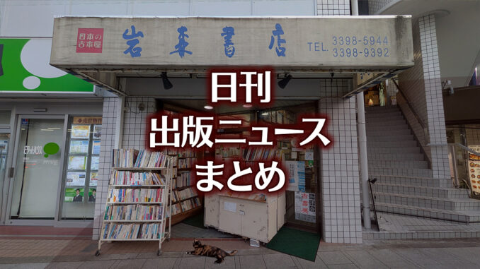 【写真】書店の前にいる猫