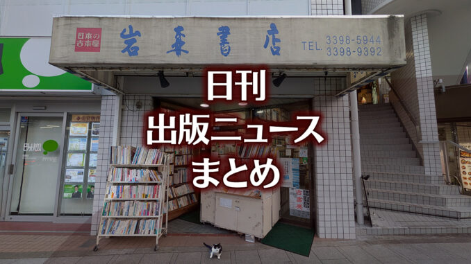 【写真】書店の前にいる猫
