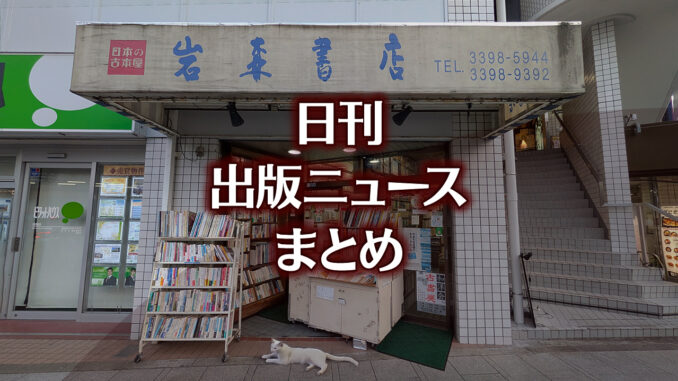 【写真】書店の前にいる猫