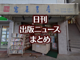 【写真】書店の前にいる猫