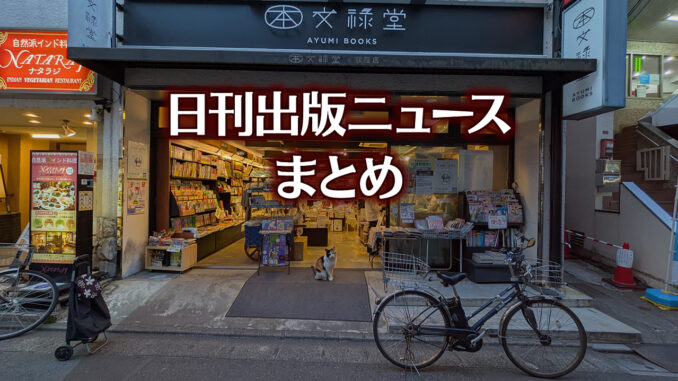 【写真】書店の前にいる猫
