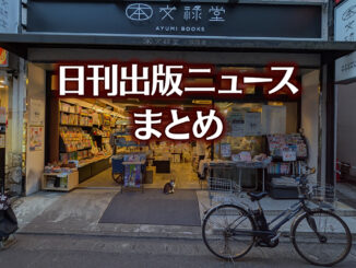 【写真】書店の前にいる猫