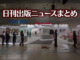 【写真】電子書店の展示ブース前にいる猫
