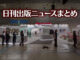 【写真】電子書店の展示ブース前にいる猫
