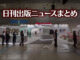【写真】電子書店の展示ブース前にいる猫