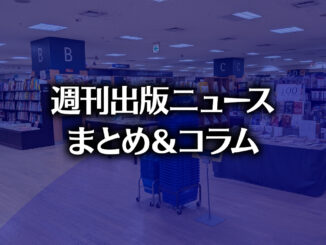 【写真】Books Kinokuniya Tokyo