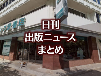 【写真】書店の前にいる猫