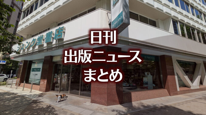 news-headline20250902 【写真】書店の前にいる猫